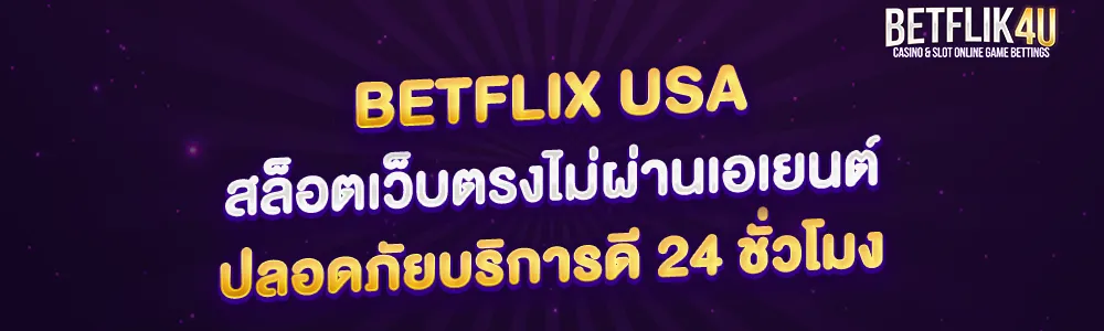 betflixusa